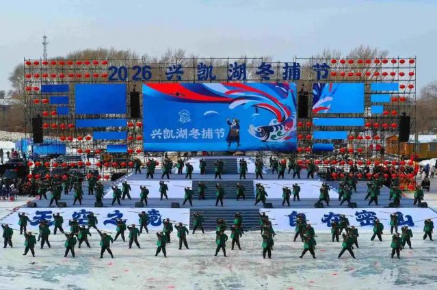 肖厚忠董事长应邀参加2026兴凯湖冬捕节